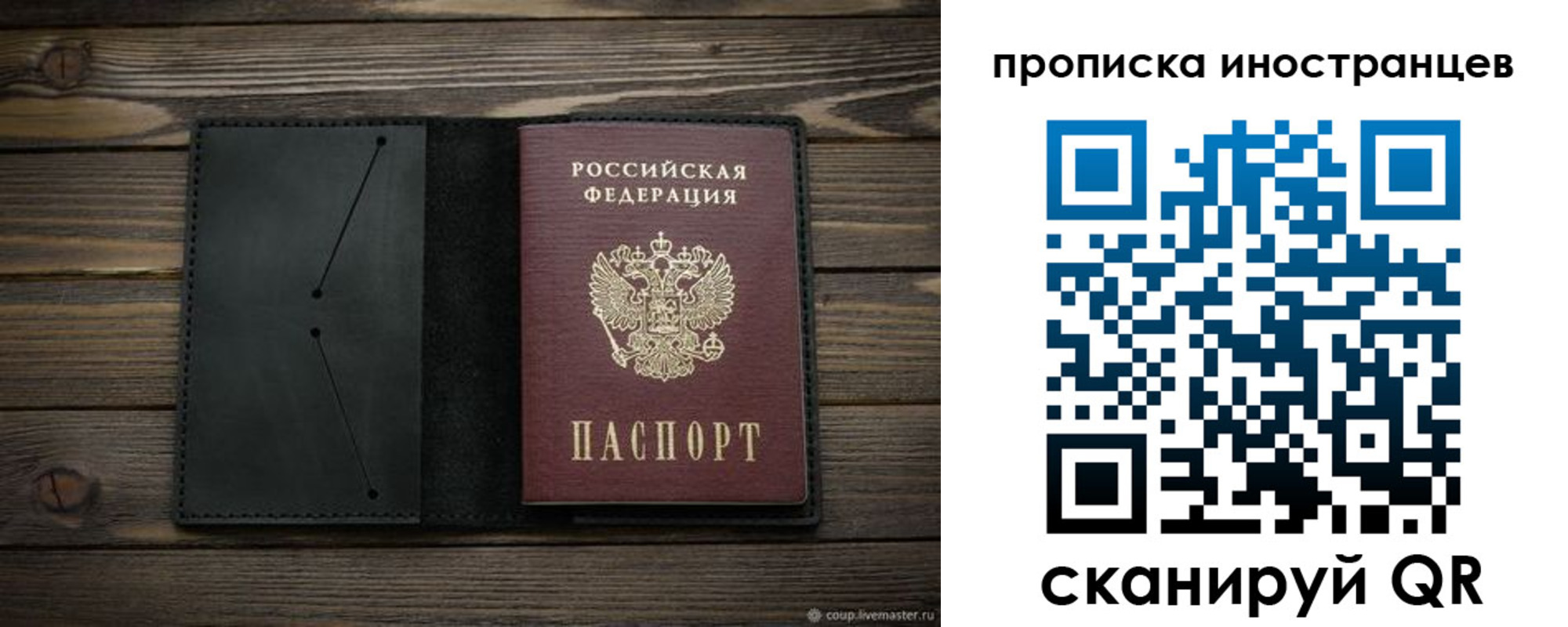прописка паспорт в Нововоронеже